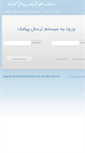 Mobile Screenshot of panelesms.com