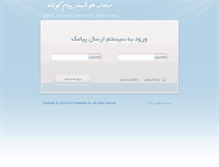 Tablet Screenshot of panelesms.com